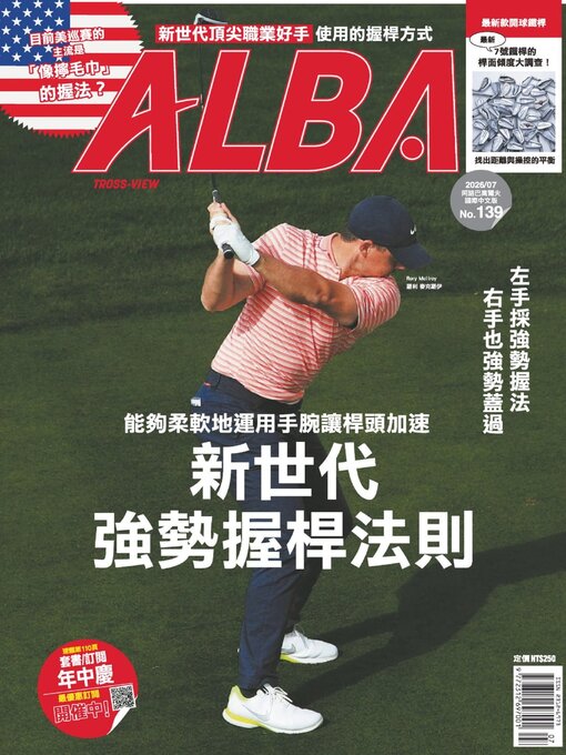 Cover image for ALBA TROSS-VIEW 阿路巴高爾夫 國際中文版